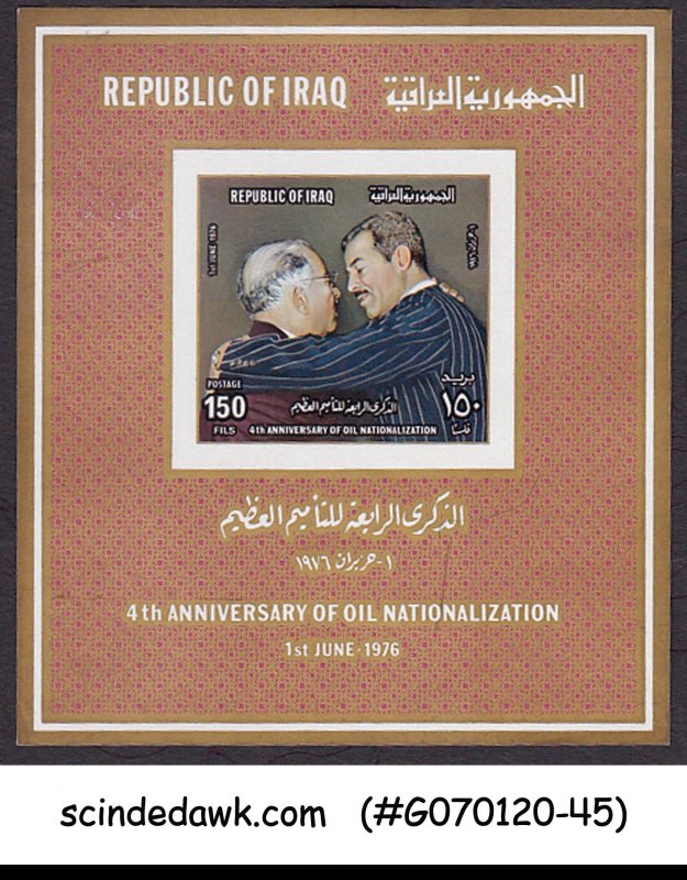 IRAQ - 1976 4th ANNIV. OF OIL NATIONALIZATION SOUVENIR SHEET MNH