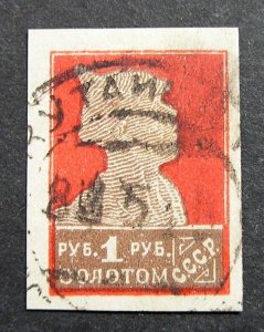 Russia 1923 #259 Used 1r Litho Russian Soldier Gold Std Definitive Issue $5.00!!