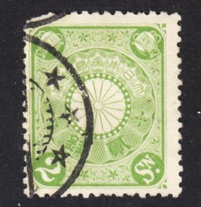 Japan Scott 96 Fine used. Lot #A.  FREE...