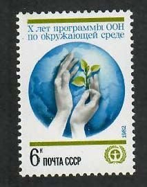 Russia; Scott 5040; 1982;  Unused; NH