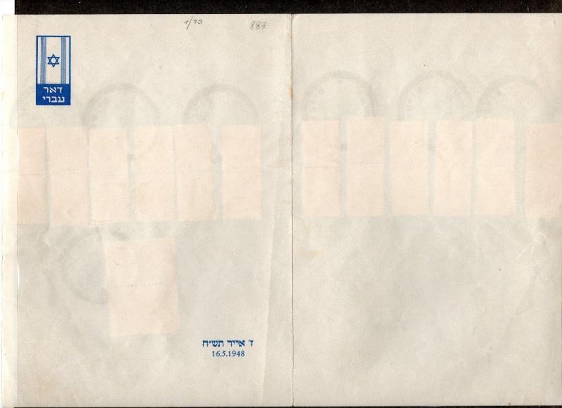 Israel Scott #1-7 Tabs on Stationary Folder with Jerusalem Liberation Postmark!!