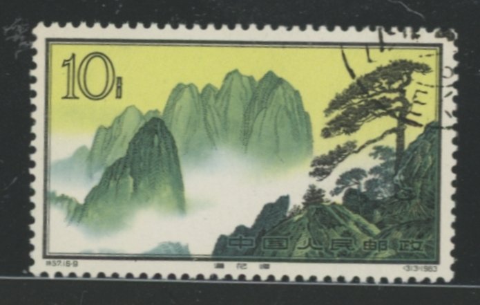 China (PRC) #724 Used Single