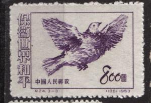 China (PRC) Scott # 189 - MH