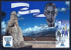 ISRAEL 2023 BETAR CENTENNIAL STAMP MAXIMUM CARD JABOTINSKY TEL HAI