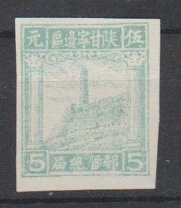 PR China 1948 N. West China 西北 Pagoda on Yenan ($5) MNH