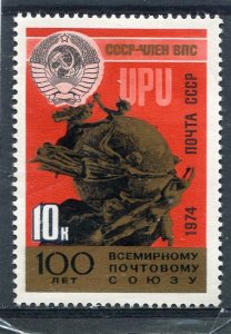 Russia 1974 UPU Centenary Stamp Perforated Mint (NH)