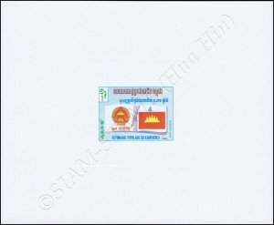 4th Anniversary of Liberation -PROOF- (MNH)