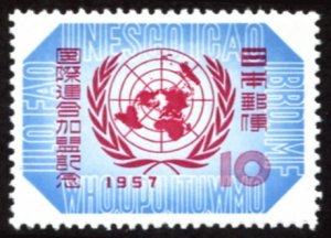 Japan #635  mh - 1957 Japan's admission to UN - United Nations