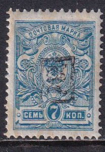 Armenia Russia 1919 Mk 9 Black Handstamp on 7k Perf Stamp MH