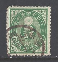 Japan Sc # 72 used (RS)