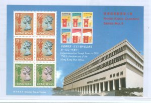 Hong Kong #651F-I Mint (NH) Souvenir Sheet