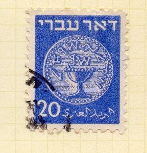 Israel 1948 Early Issue Fine Used 20pr. 174846