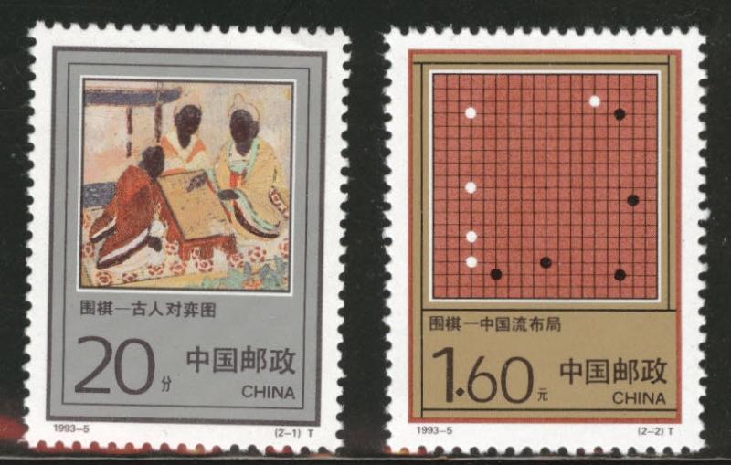 CHINA PRC Scott 2436-7 MNH** 1993 stamp set