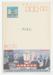 Specimen - Postal stationery Japan 1986 School lunch