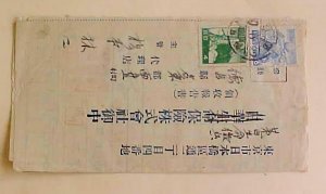 JAPAN 22  SEE INSIDE COVER