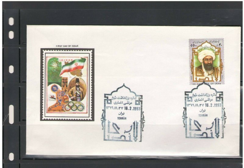  MIDDLE EAST: # 101 /  ++  FIRST DAY COVER ++ Fine Used-Offered AS-IS. 