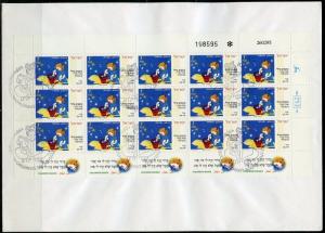 ISRAEL 1995 CHILDREN'S BOOKS SET OF THREE SHEETS ON FIRST DAY COVERS