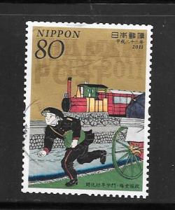 Japan #3326 Used Singles. No per item S/H fees