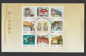 CHINA ART = CHINATOWN GATES = Souvenir Sheet of 8 sts FDC, OFDC, Canada 2013