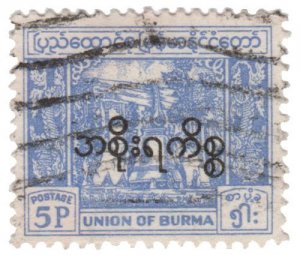 BURMA 1954 OFFICIAL STAMP. SCOTT # O71. USED. # 7