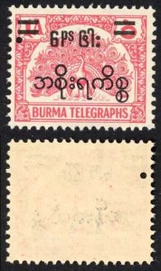 Burma Telegraph Official 1954 Barefoot 8 1a carmine U/M punched