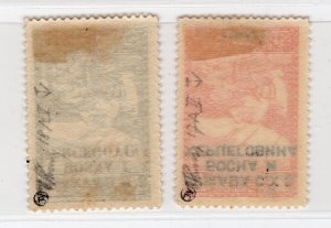 YUGOSLAVIA USE IN BOSNIA 1LE1-1LE2 MICHEL 17-18 INVERTED OVPT PERFECT MH CERT