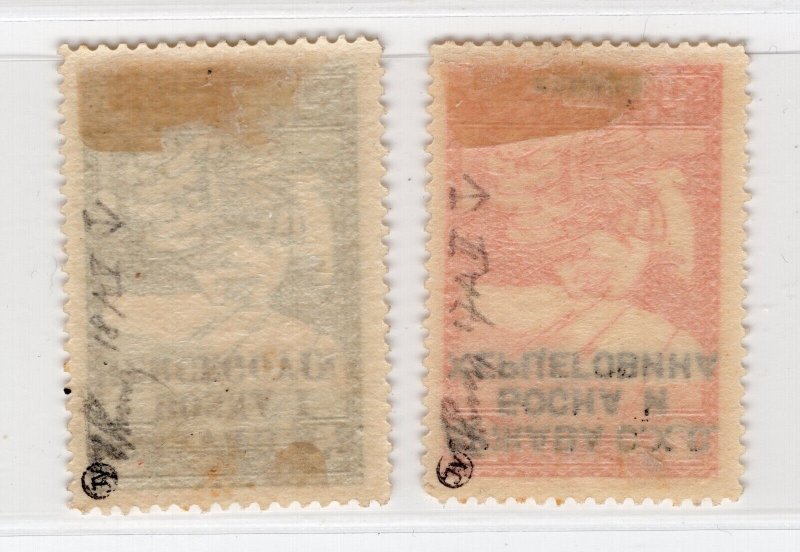 YUGOSLAVIA USE IN BOSNIA 1LE1-1LE2 MICHEL 17-18 INVERTED OVPT PERFECT MH CERT