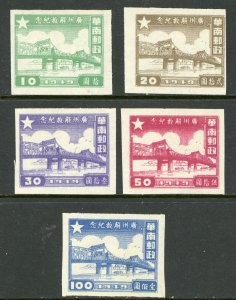 South China 1949 Liberated Canton Bridge Scott 7L1-5 Mint U773