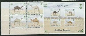 2008 Saudi Arabia  ARABIAN CAMEL M/S PLUS SET ,IMPERF, MNH