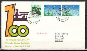 Japan, Scott cat. 1388. Auditing System issue. First day cover. ^