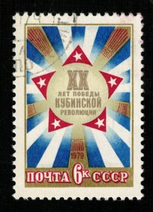 1979, 6 kop, USSR (T-9165)