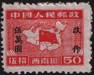 China - PRC # 8L56  Mint   VF N/G as issued  Cat $  9