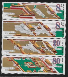 CHINA, PEOPLE'S REPUBLIC SC# 2015a  FVF/MNH 1985