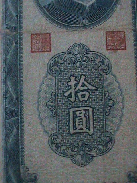 ​CHINA-1949-BANK OF TAIWAN-10 YUAN-.CIRCULATED-VF-75 YEARS OLD NOT