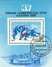 Russia Olympics Lot 52 , 1 souvenir sheet