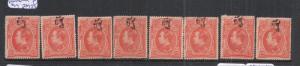 Thailand SC 19 X Eight Overprint Shifts MOG (7dmh)