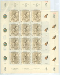 Venezuela #899/C299 Mint (NH) Souvenir Sheet (Art)