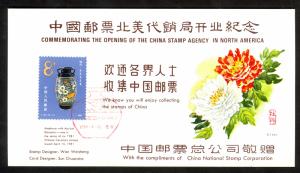 PRC CHINA 1981 8f POTTERY Sc 1673 on Special Opening of PRC PO AGENCY N AMERICA