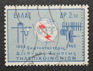 Greece Sc # 820. VF Used