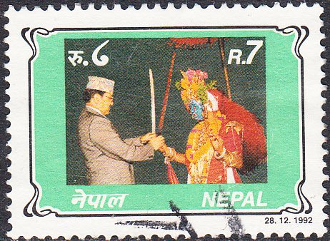 Nepal #511 Used