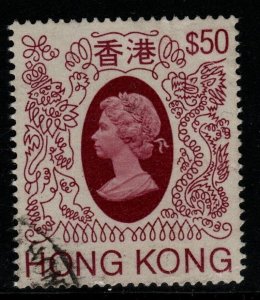 HONG KONG SG487 1985 $50 DEFINITIVE NO WMK FINE USED