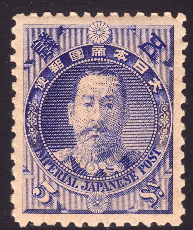 1896 Japan Victory Chinese Japanese War 5s issue MVLH Sc# 90 CV $45.00