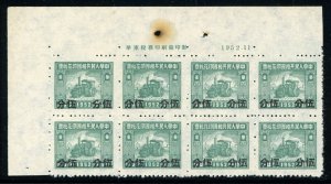 China 1955 PRC East China $5/$500 General Revenue Paau # EC37 Block Mint D526