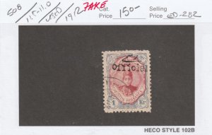 Persian stamp, Scott#508, used, hinged, 11.5 x 11.0, #ed-282