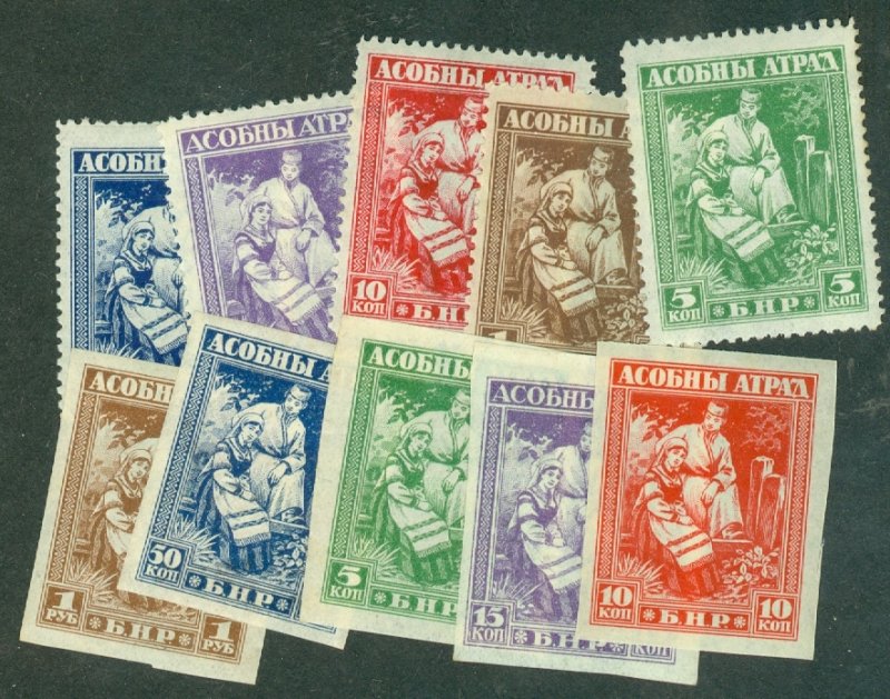 selection Belarus 1920 unissued set mint perf and imperf FJ: CV $10