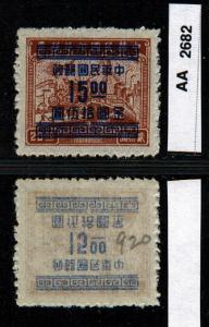 China: Sct: 920 MH *2017: Sct $.25 ~ AA2682