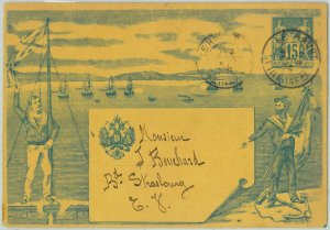 94252 - FRANCE - POSTAL HISTORY - STATIONERY COVER: Russian interest 1894-