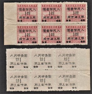 PR China 1950 Retr Use in Shanghai on Rev ($1, Offset on Back, B/6) MNH