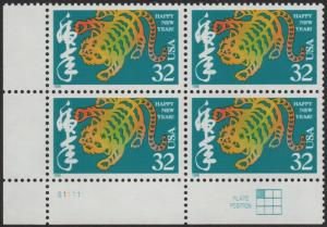 SC#3179 32¢ Year of the Tiger Plate Block: LL #S1111 (1998) MNH