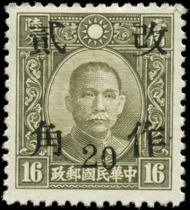 China  Scott #537n Shensi Overprint  Mint No Gum As Issued  